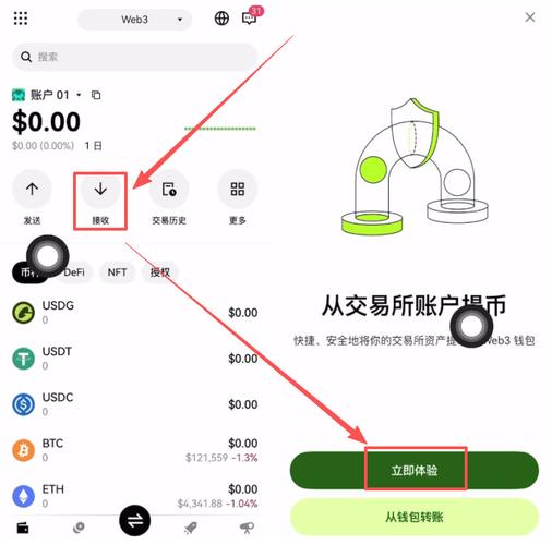 易欧交易所充值教程（2026最新版）：新手零基础5分钟快速入金全步骤