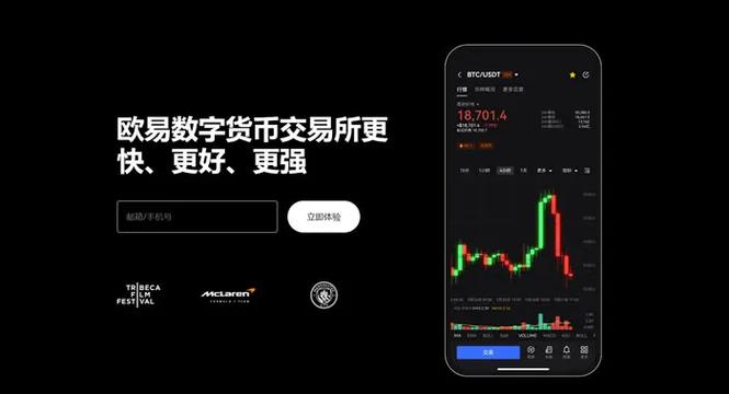 易欧交易所到底有多少用户？最新数据揭秘与增长密码